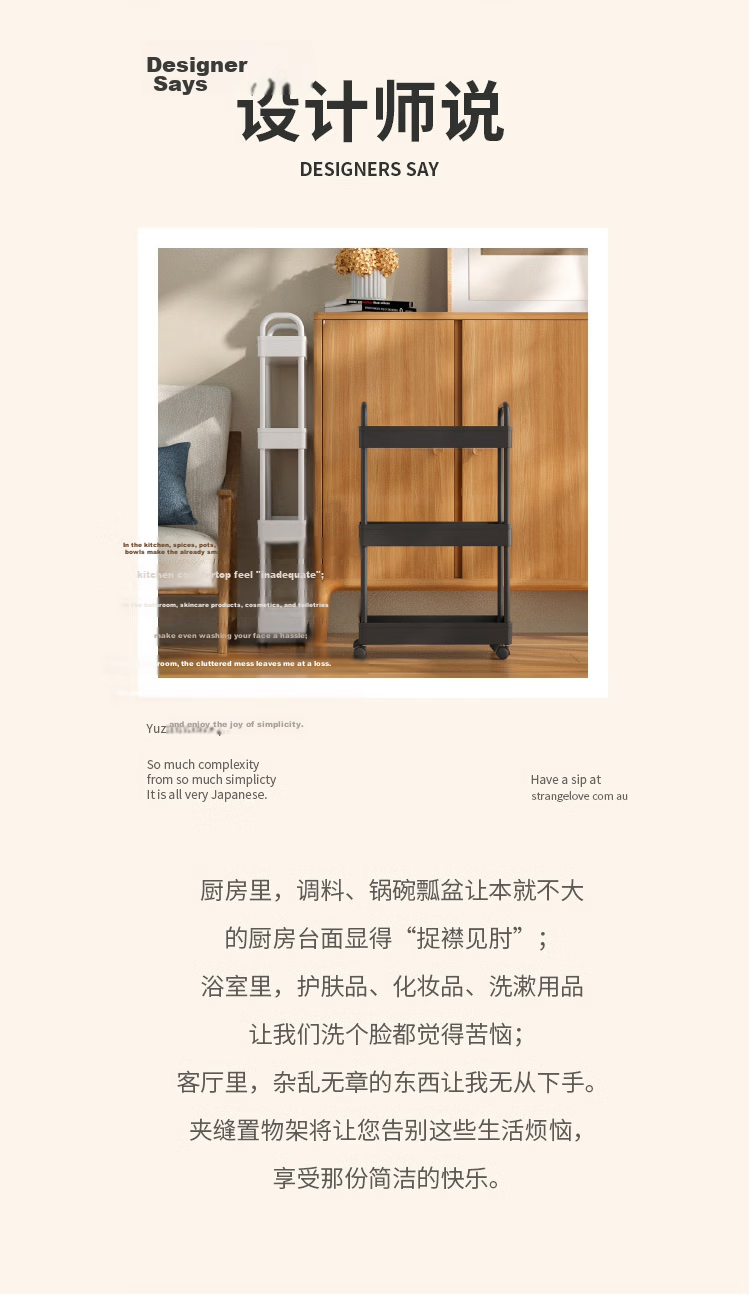 Ourunzhe Small Cart Storage Rack, Floor-Standing Kitchen Movable Snack Bathroom Bedroom Storage Shelf, 25cm Wide Double-Layer 2