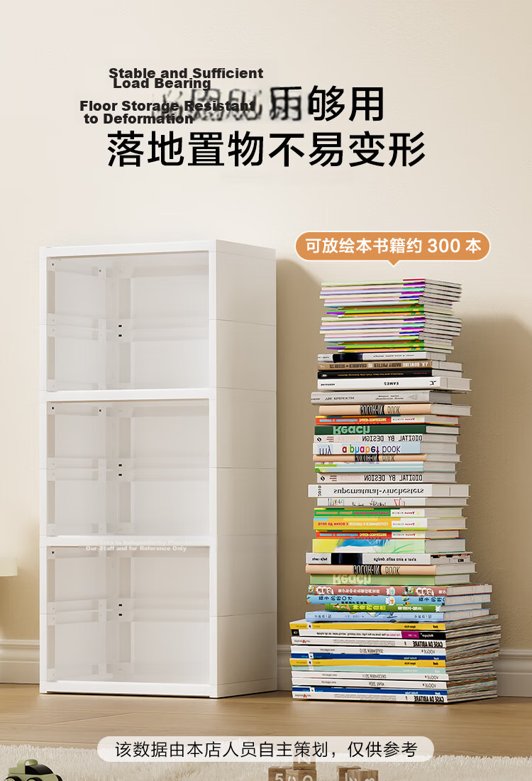JD Jingzao Children's Bookshelf Picture Book Rack Cabinet Free Combination Bookshelf 1 Column 3 Layers 9