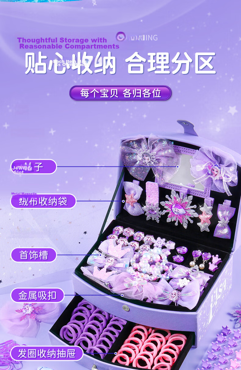 Disney Elsa Princess Children's Jewelry Box Toy for Ages 8-14, 12-Year Girl, 6-12 Birthday Gift Elsa Hair Accessories 10 4
