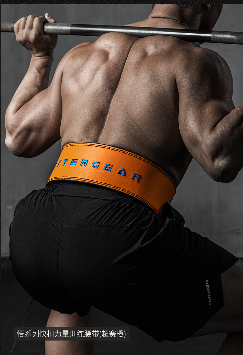 FITTER GEAR Strength Training Fitness Waist Belt Quick Release Squat Deadlift Barbell Bench Press Weightlifting Protective Gear Men's Waist Support Belt 12
