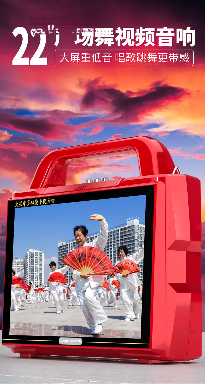 Huabao 3206 Bluetooth Dual Microphone Video Speaker with Display Screen, Outdoor Portable Karaoke Speaker, Home All-In Machine for Karaoke And Square Dancing 1
