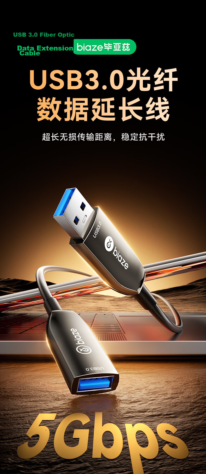 BIAZE Fiber Optic USB 3.0 Extension Cable Male to Female VR Camera Extension with Power Supply for Kinect DK Industrial Camera Security Video Cable 15m 3