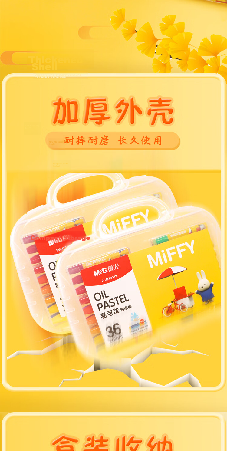 M&G Oil Pastel Set, 36 Colors, Non-Staining, Coloring Sticks, Children's Colored Pens, Large Capacity, Easy to Wash, Art Supplies, FGMY3312-1 Box 2