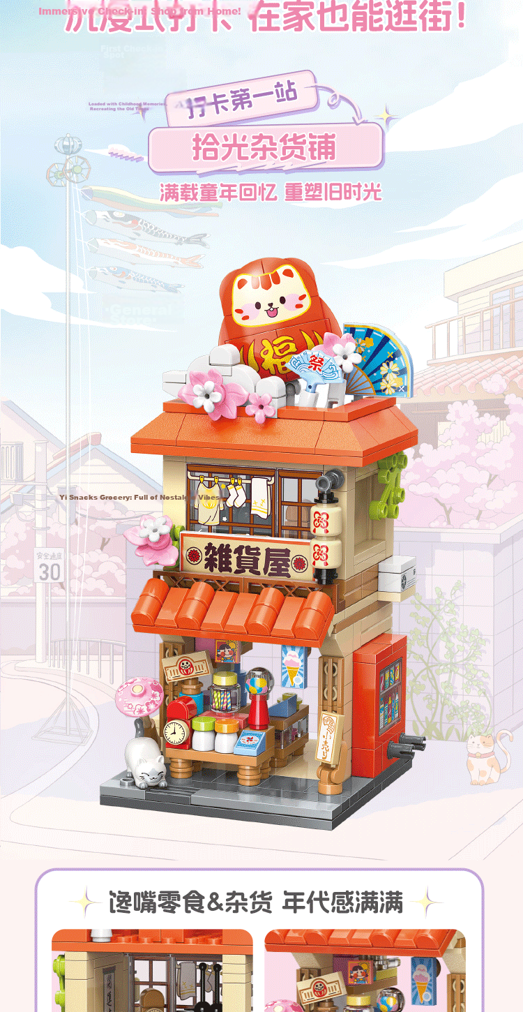 MINISO Colorful Street Scene Building Blocks Assembly Toy Decoration Birthday Gift for Men and Women Friends Shiguang Grocery Store Edition 2