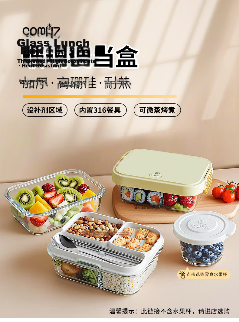 CAMUZ Glass Lunch Box Heat-Resistant Fresh-Keeping Microwaveable Large Capacity Yellow 3-Compartment Bento Box for Office Workers 1
