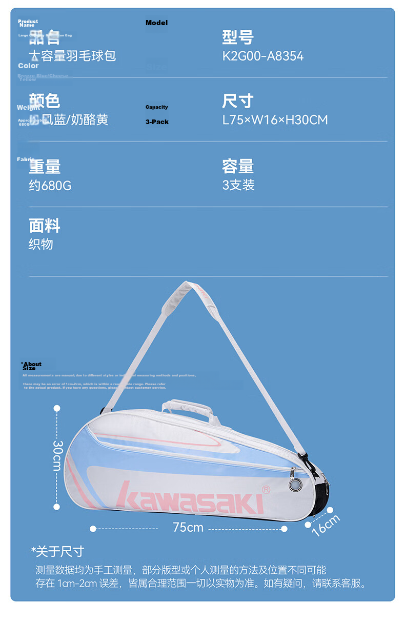 KAWASAKI Badminton Bag Large Capacity Handheld Shoulder Bag Racket Bag 3-Pack A8354 Breeze Blue 20