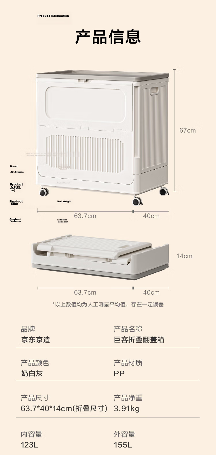 JD Jingzao [Junenezhuang] Foldable Storage Box with Lid and Wheels Large Capacity 64*67*40 cm 16