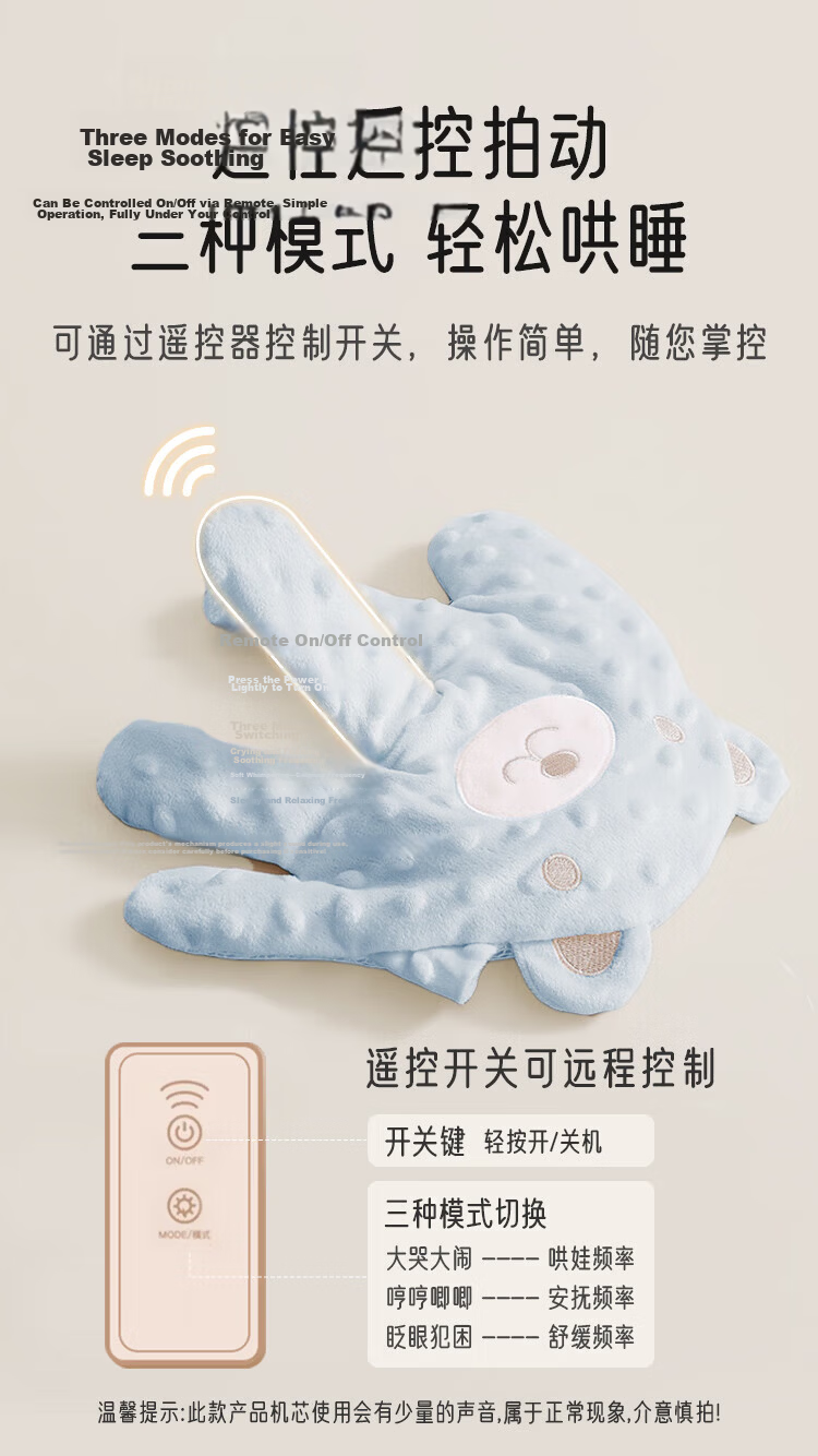 Aibao Baby Soothing Palm Automatic Sleep Patting Device Electric Comfort Pillow Anti-startle Blue Bear 2501 4