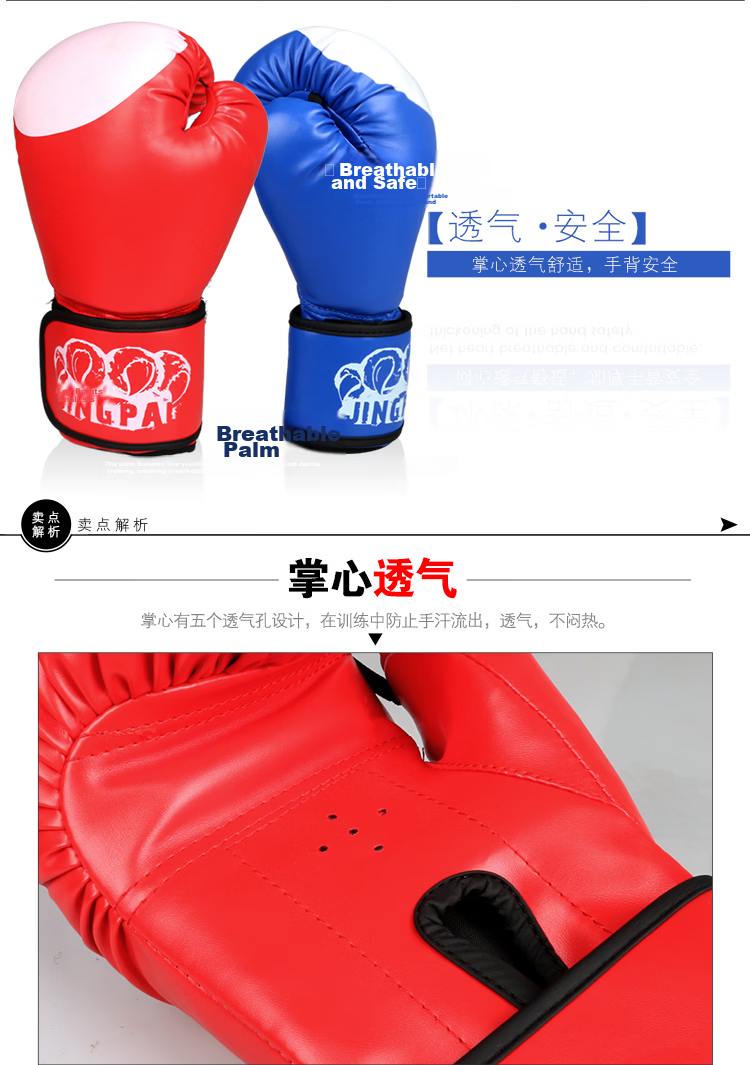 Jingpai Adult Boxing Gloves, Sanda Fighting Gloves, Punching Bag Gloves, Combat Boxing Gloves, Unisex 6