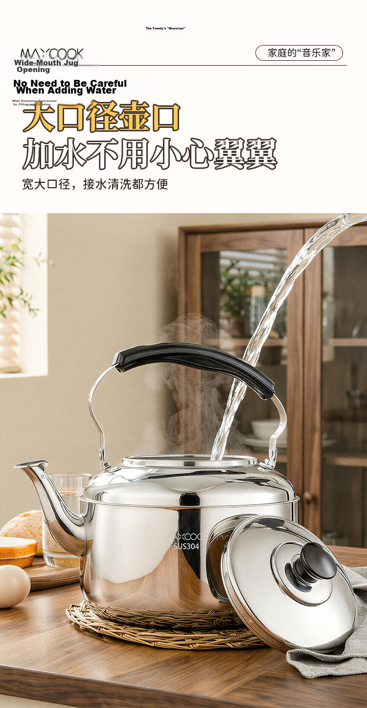 MAXCOOK Electric Kettle, 304 Stainless Steel Water Boiler with Whistling Sound, 5L Thick Chinese-Style Whistle Kettle, Anti-Dry Burning TB-Z24 6