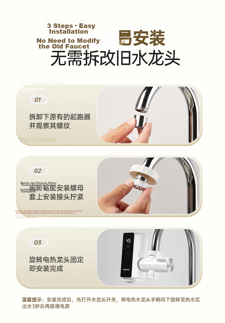 PHILIPS Electric Hot Water Faucet, Electroplated Body, Variable Frequency Constant Temperature Kitchen Quick-Heating Faucet, No Installation Required, Plug-In Type, Instant Heating Small Kitchen Treasure Electric Water Heater 1154 8