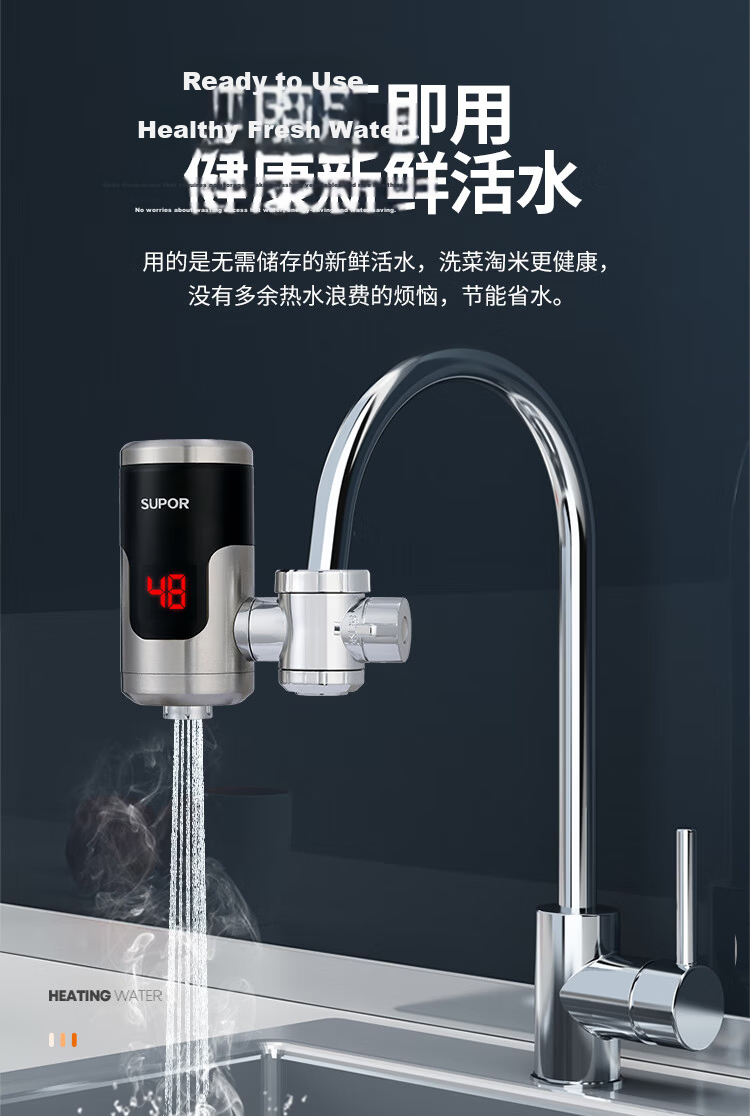 SUPOR Electric Hot Water Faucet, Instant Heating, Fast Heating, Quick Heating, Electric Water Heater with Stainless Steel Body, Hot Water Tap Connector, 274347-01 11