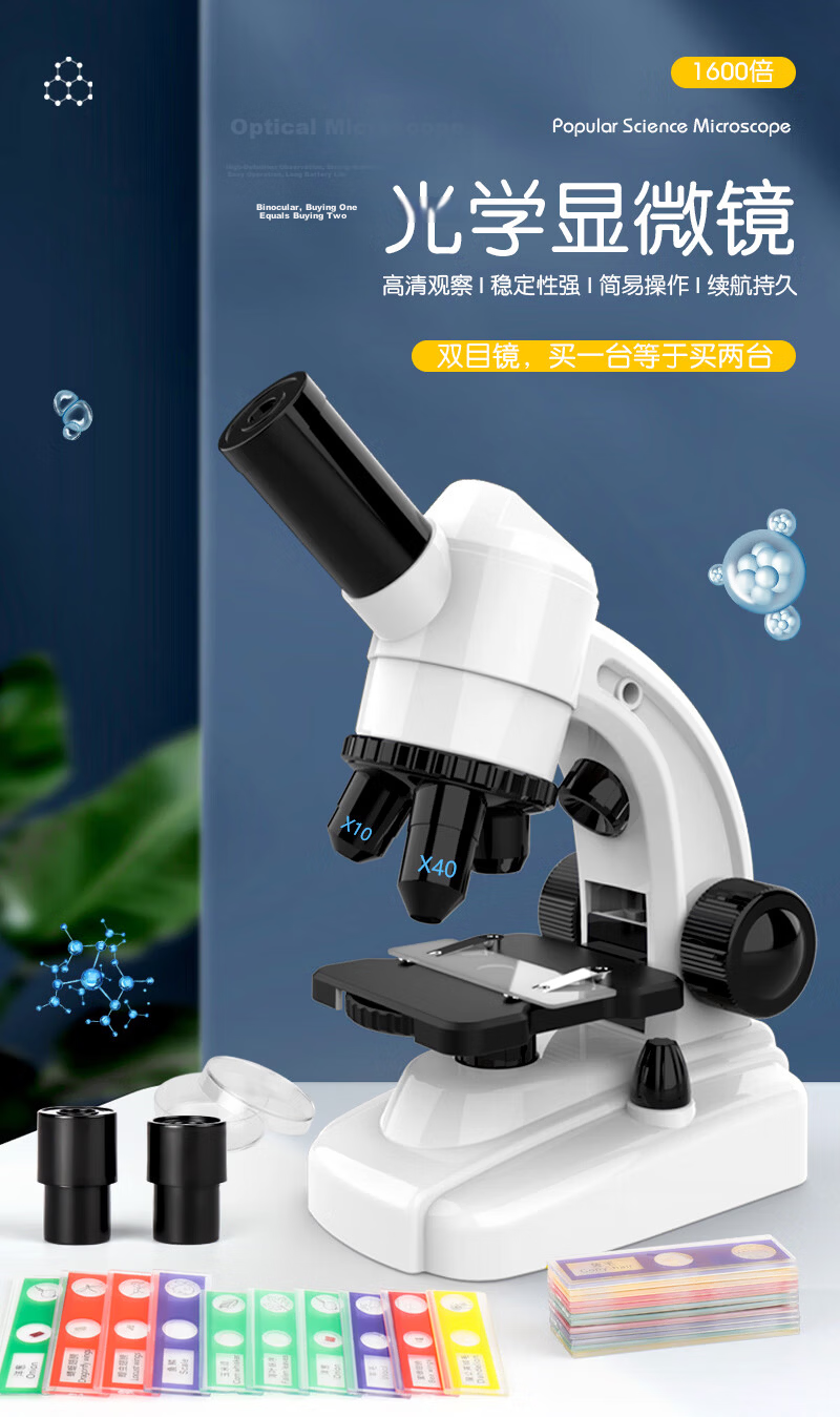 Lezhi Youwo High-Definition Microscope Children's Toy Teaching Model for Primary and Secondary Students Birthday Holiday Gift for Boys and Girls 1