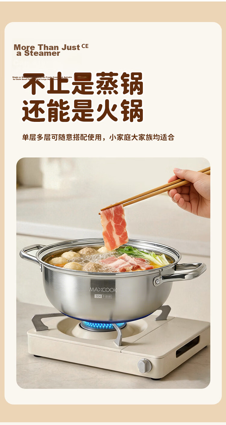 MAXCOOK 28cm 304 Stainless Steel Single-Layer Steamer Pot Thickened Bottom Soup and Steamer Pot Hot Pot 3