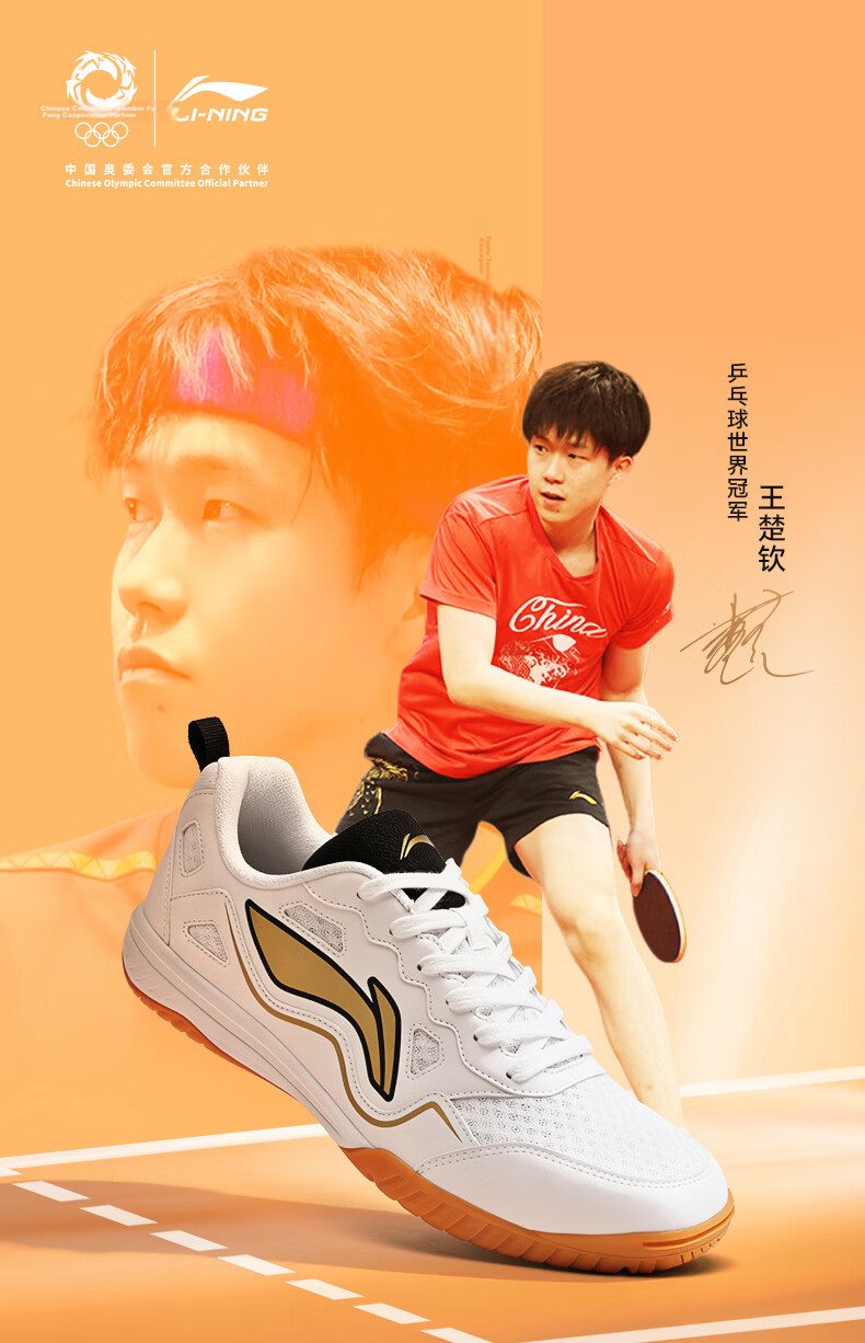 Li-Ning Table Tennis Shoes for Men And Women, Sports Shoes for National Teams, Specialized Table Tennis Shoes with Breathable Non-Slip Desig 1