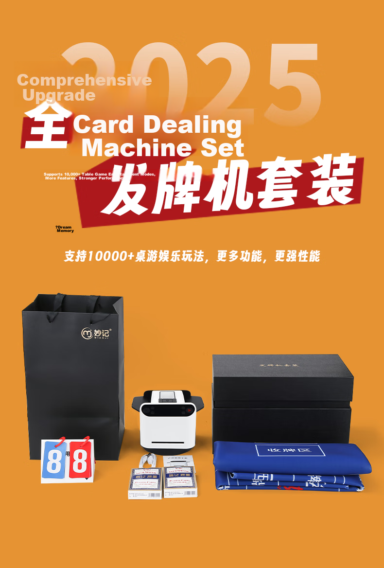 Miaoji Specialized Card Dealing Machine for Guandan, Dou Dizhu, and Zha Jin Hua - Fully Automatic Wash-Free Dealer Machine Panda Set for Camping and Gatherings 11