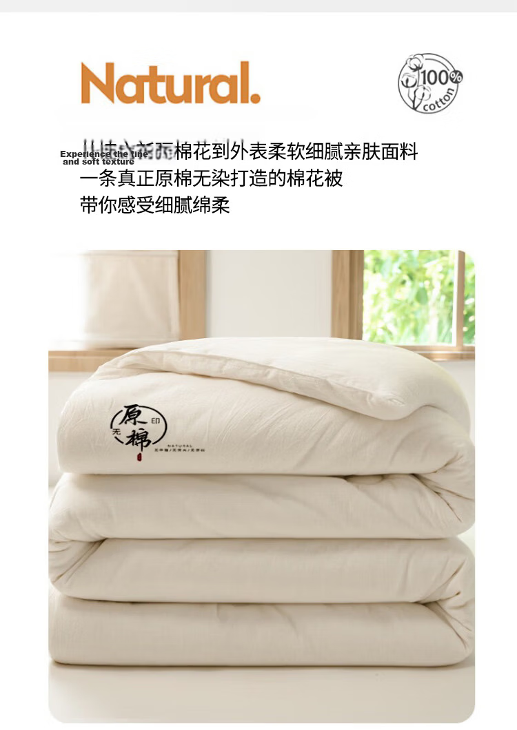 Hengyuanxiang A-Class 100% Xinjiang Cotton Quilt 180x220cm 4 Jin Spring and Autumn Quilt Four Seasons Air Conditioning Cotton Quilt 2