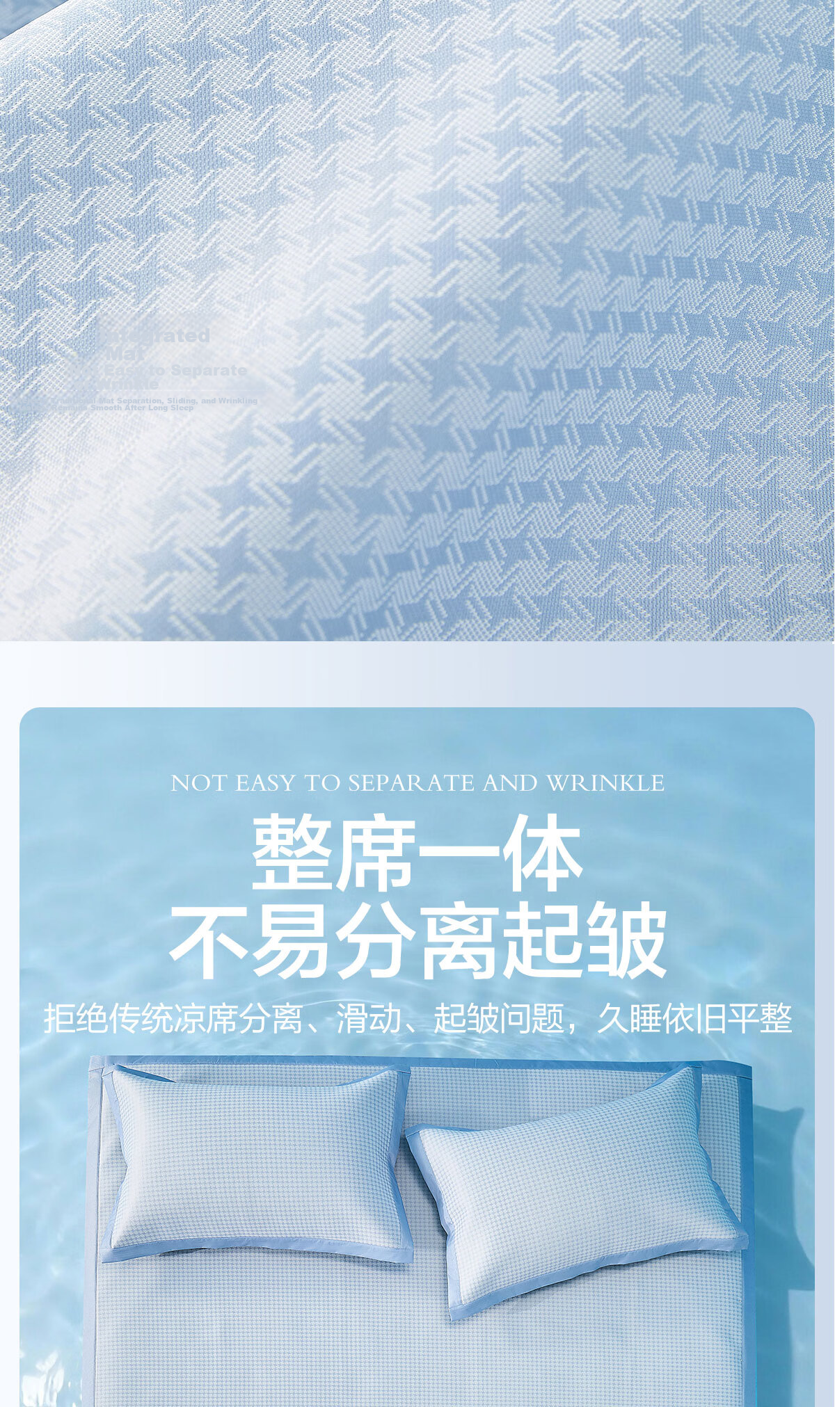 Mercury Home Textiles Ice Silk Cooling Mat Baby Grade A Machine Washable Ice Silk Mat 1.8m x 2m Jacquard Bean Pattern Three-Piece Set 8