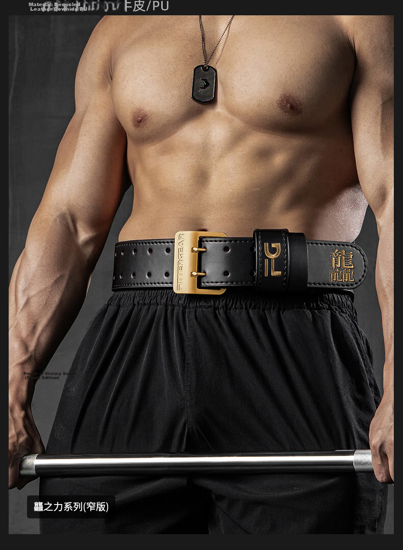 FITTER GEAR Fitness Training Waist Support Belt for Men And Women, Cowhide Deep Squat Deadlift Exercise Strength Weightlifting Protective Gear 7