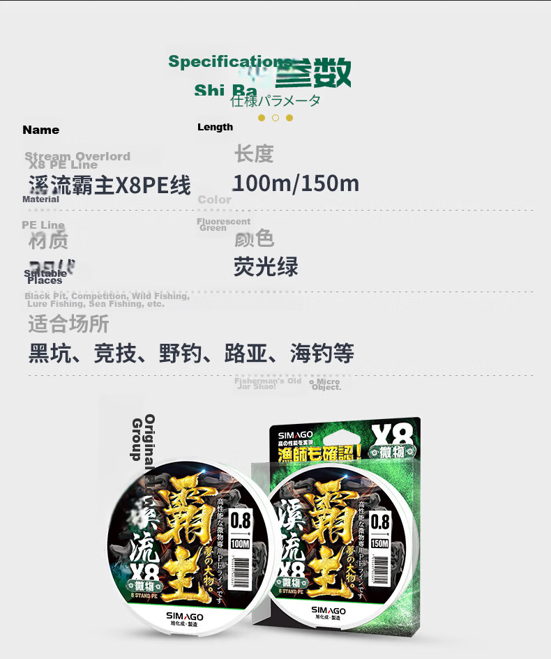 SIMAGO Ximando 8-Strand PE Line Smooth Long Cast High Strength Imported Braided Fishing Line 100m 0.6# 6