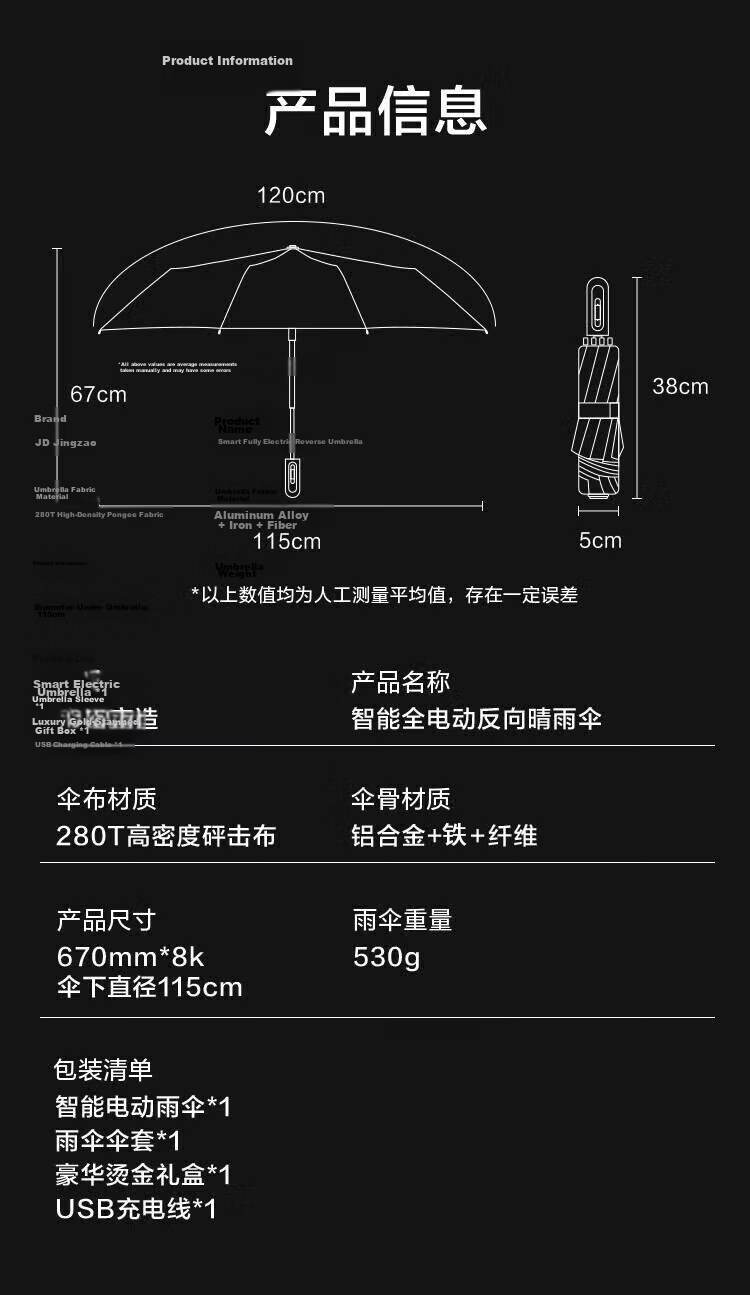 JD Jingzao President Max Black Technology Smart Electric Reverse Umbrella Lightweight Luxury Business Umbrella Gift Box 25inch 115cm 15