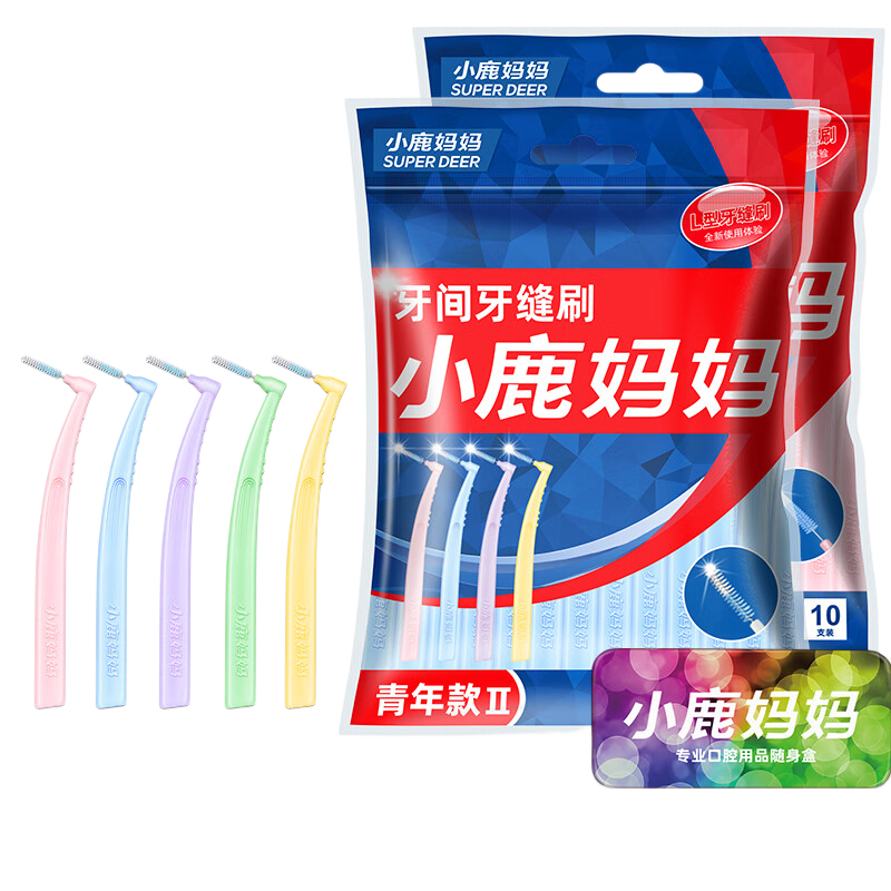 FAWNMUM L-Shaped Interdental Brush, Imported Steel Wire, Ultra-Fine 0.6-0.7mm, 20 Pieces, Orthodontic Teeth Cleaning And Plaque Removal