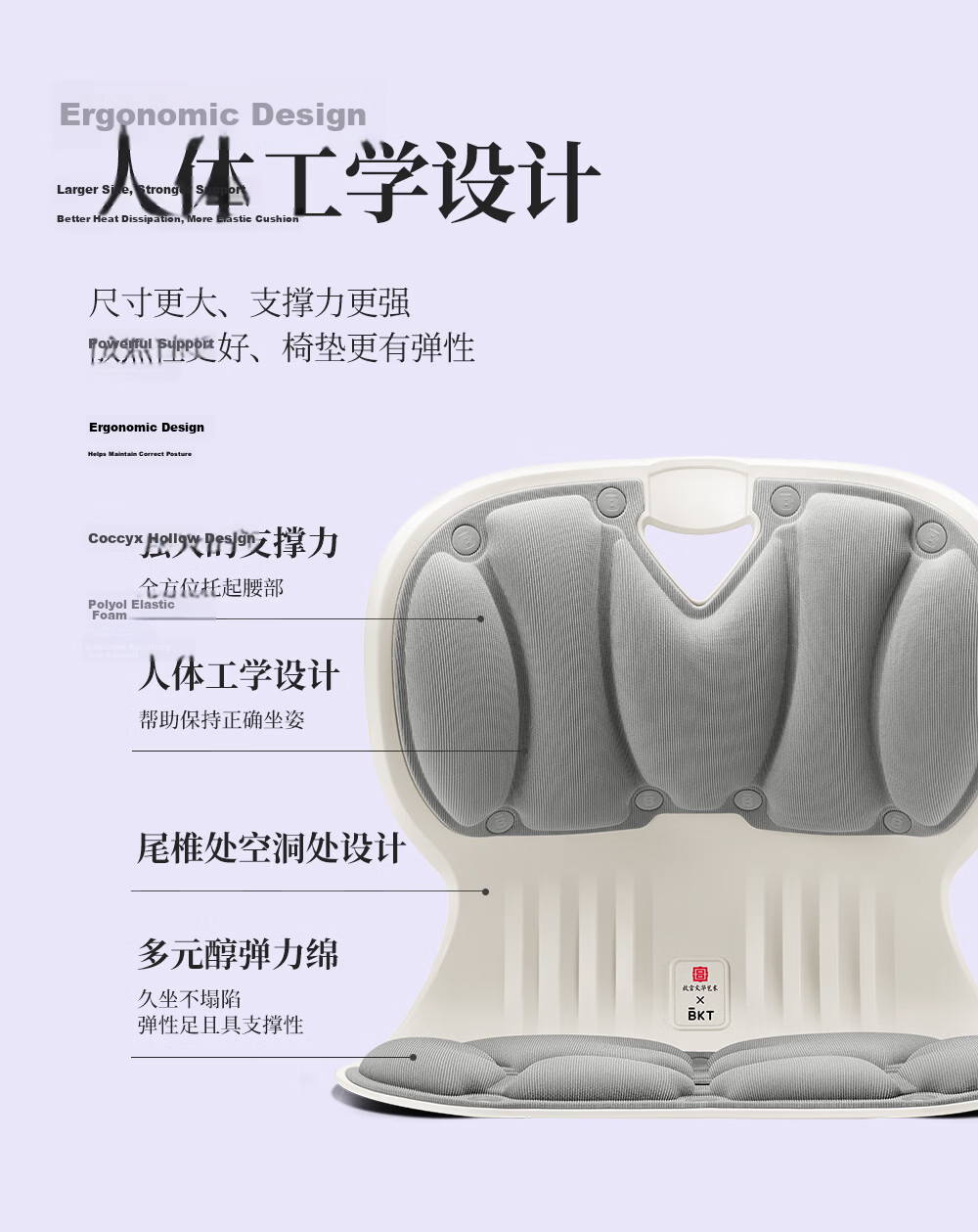 BKT Lumbar Support Seat Cushion Comfortable Ergonomic Student Stool Cushion Back Support Pad 7