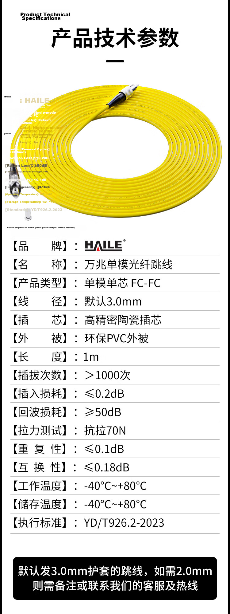 HAILE Single-Mode Fiber Optic Patch Cable (FC-FC, 9/125), Telecom-Grade Single-Core Pigtail Network Cable, 5 Meters, HJ-1FC 12