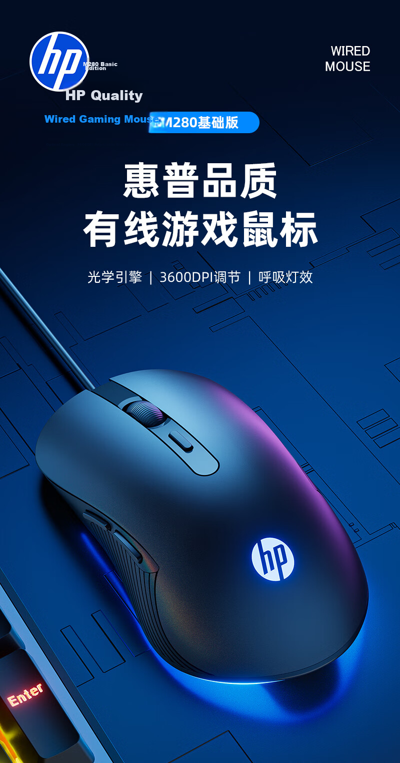 HP M280 Upgraded Wired Mouse RGB Lighting Silent Click for Laptop Desktop Office Gaming CF LOL PUBG Black Rose Red 1