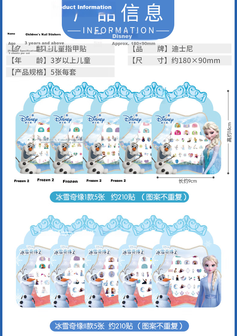 Disney [12 Pieces] Children's Stickers, Elsa Princess Kindergarten Bubble Stickers, Reward Stickers, Toy Stickers 3