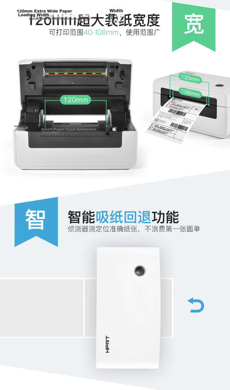 HPRT N51 High-Speed Adjustable Thermal Printer, 108mm Express Delivery Electronic Shipping Label Thermal Paper, Self-Adhesive Barcode Label Printer 8