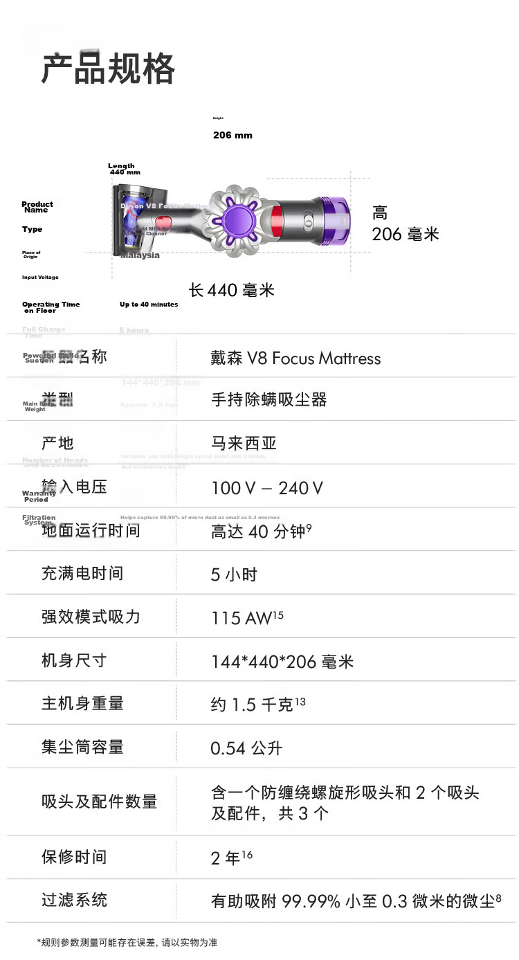 DYSON V8 Focus Mattress Handheld Mite Removal Vacuum Cleaner (Model 24) Cordless Handheld Mite Removal Bed Vacuum Pet and Home Use 16