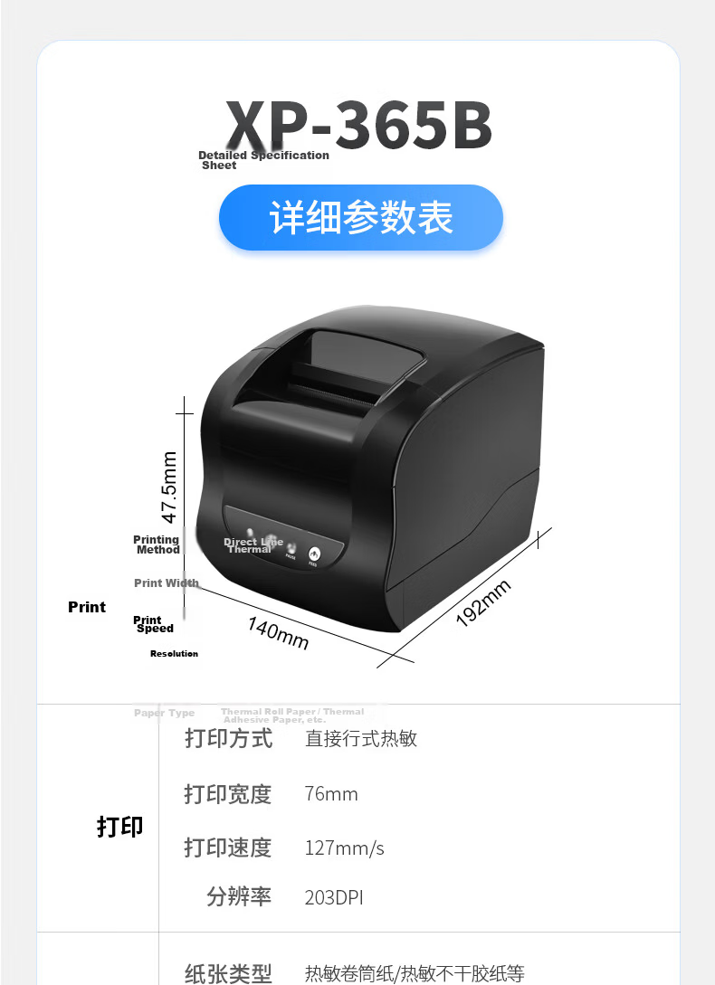 XINYE XP-365B Thermal Label Barcode Adhesive Printer for Milk Tea Shops, Supermarkets, Retail Price Stickers, QR Codes, Certificates, Clothing Tags, Warehouse Logistics USB 10