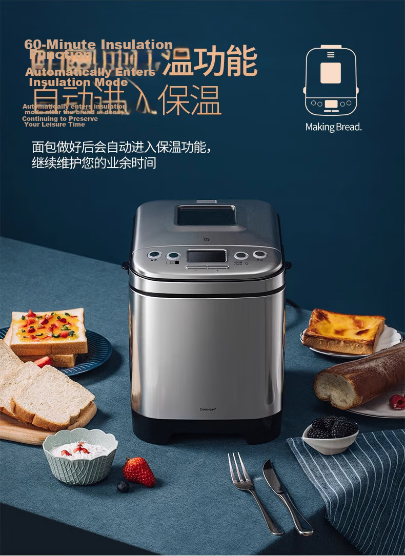WMF Fully Automatic Bread Maker with Dough Kneading, Fermentation, Baking, Multi-Function Breakfast Machine and Toaster, Home Use, Programmable 14