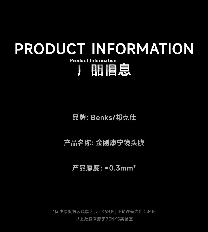 Benks High-Definition Corning Lens Protector for Xiaomi 15 Ultra, Anti-Scratch Anti-Glare Anti-Fingerprint Protective Film for Xiaomi 15 Ultra Rear Camera 16