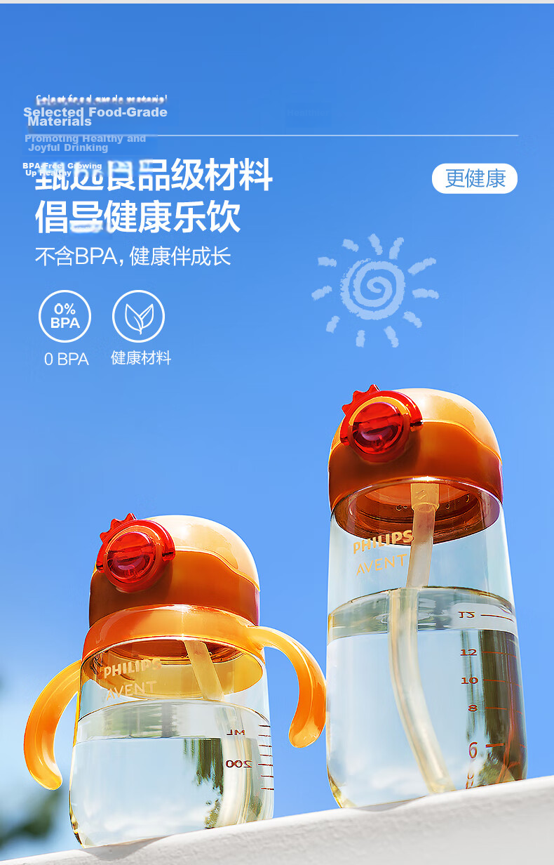 AVENT Philips Children's Straw Cup PPSU Water Bottle for 1-6 Years Old Toddlers Kindergarten Students JD Self-operated 4