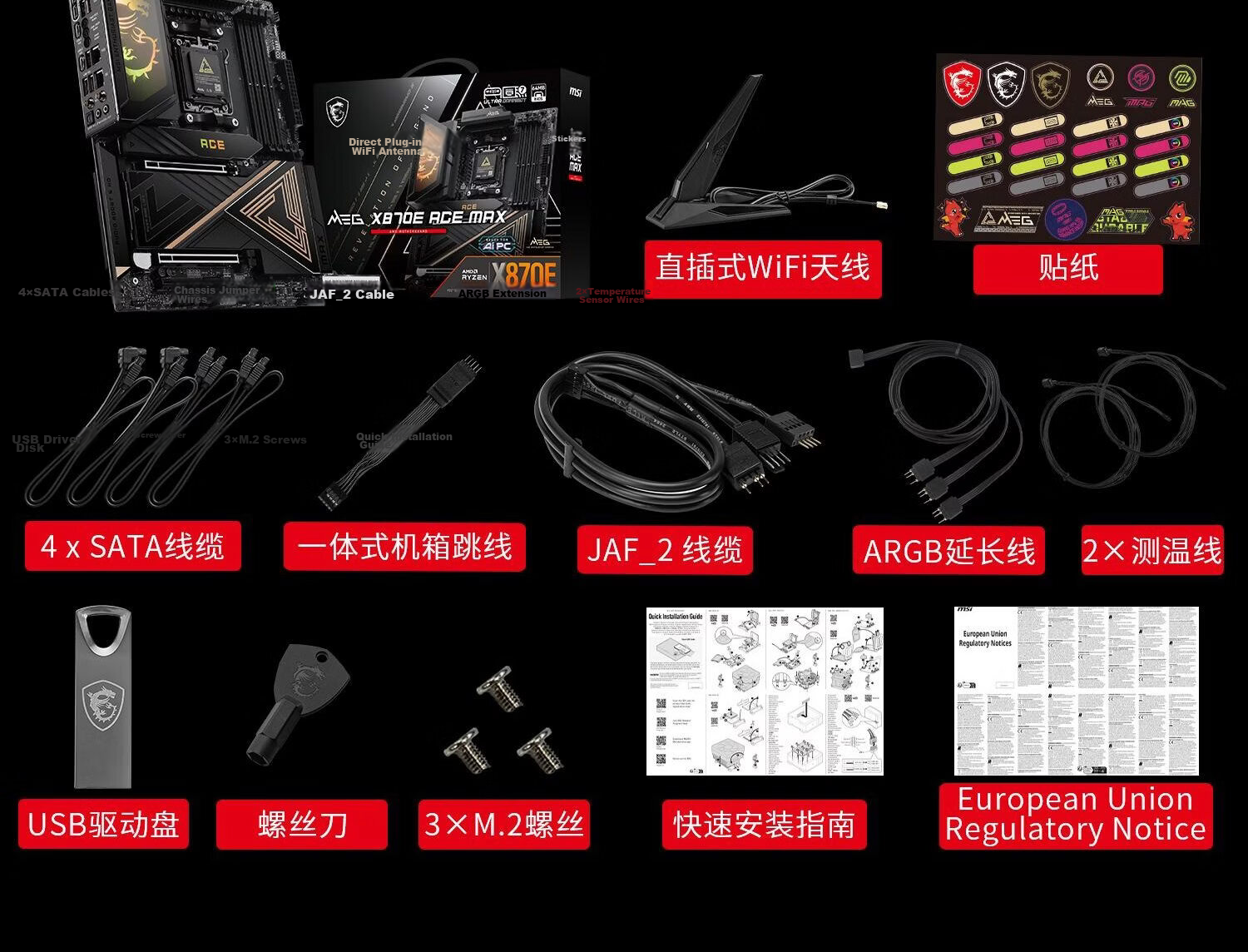 MSI MEG X870E ACE MAX War God Motherboard Compatible with CPU 9950X3D2/9800X3D/9850X3D (AMD X870E/AM5 Socket) 31