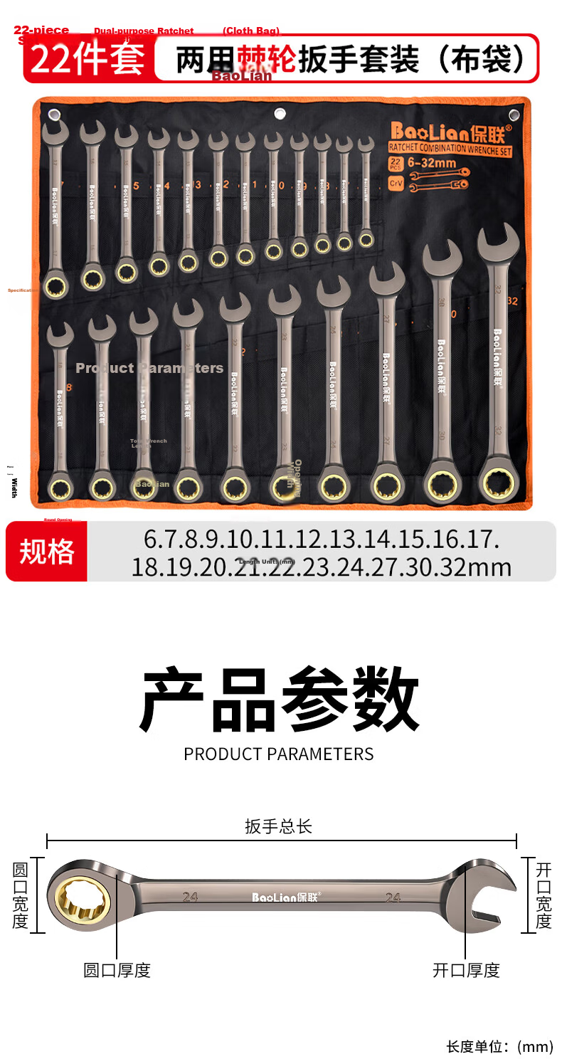 Baolian German-Style Quick Ratchet Wrench Set Open-End Quick Wrench Set Dual-Use Spline Effort-Saving Wrench Tool 11