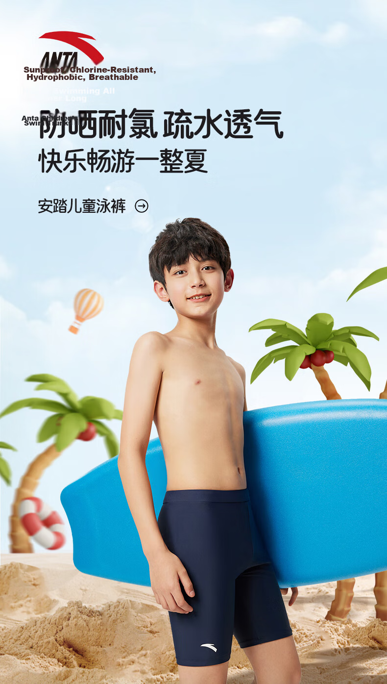 ANTA Kids Boys Youth Professional Training Swim Trunks Breathable Quick-Dry Sports Shorts Swimwear 1