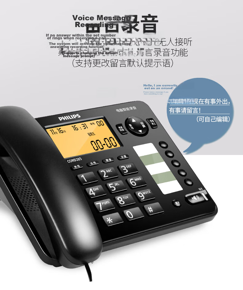 PHILIPS Recording Telephone, Landline Phone, for Office And Home Use, Automatic And Manual Recording, Can Store 1000 Chinese Phone Numbers, CORD285L, Deep Sea Blue 5