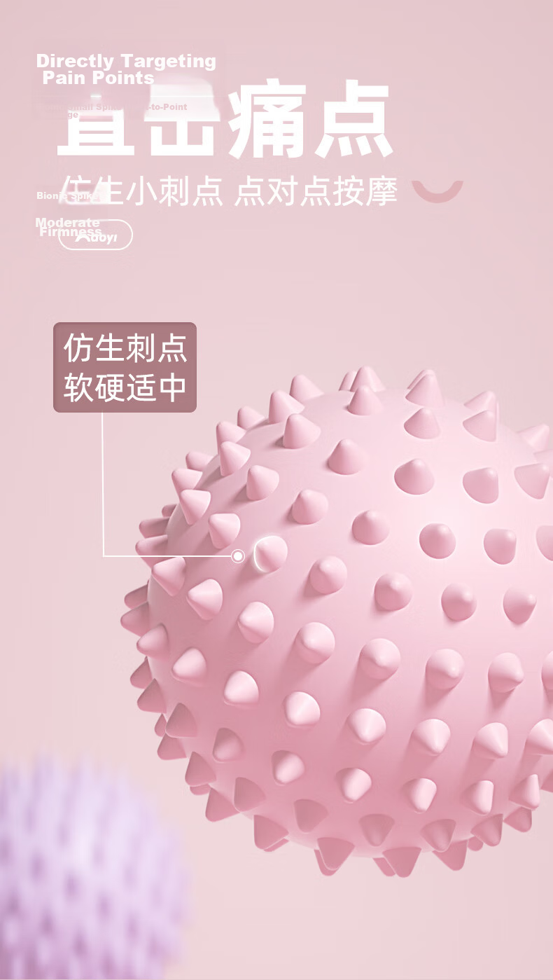 Aoyi Yoga Fascia Ball Foot Hedgehog Ball Muscle Relaxation Shoulder Neck Small Fitness Massage Ball 7