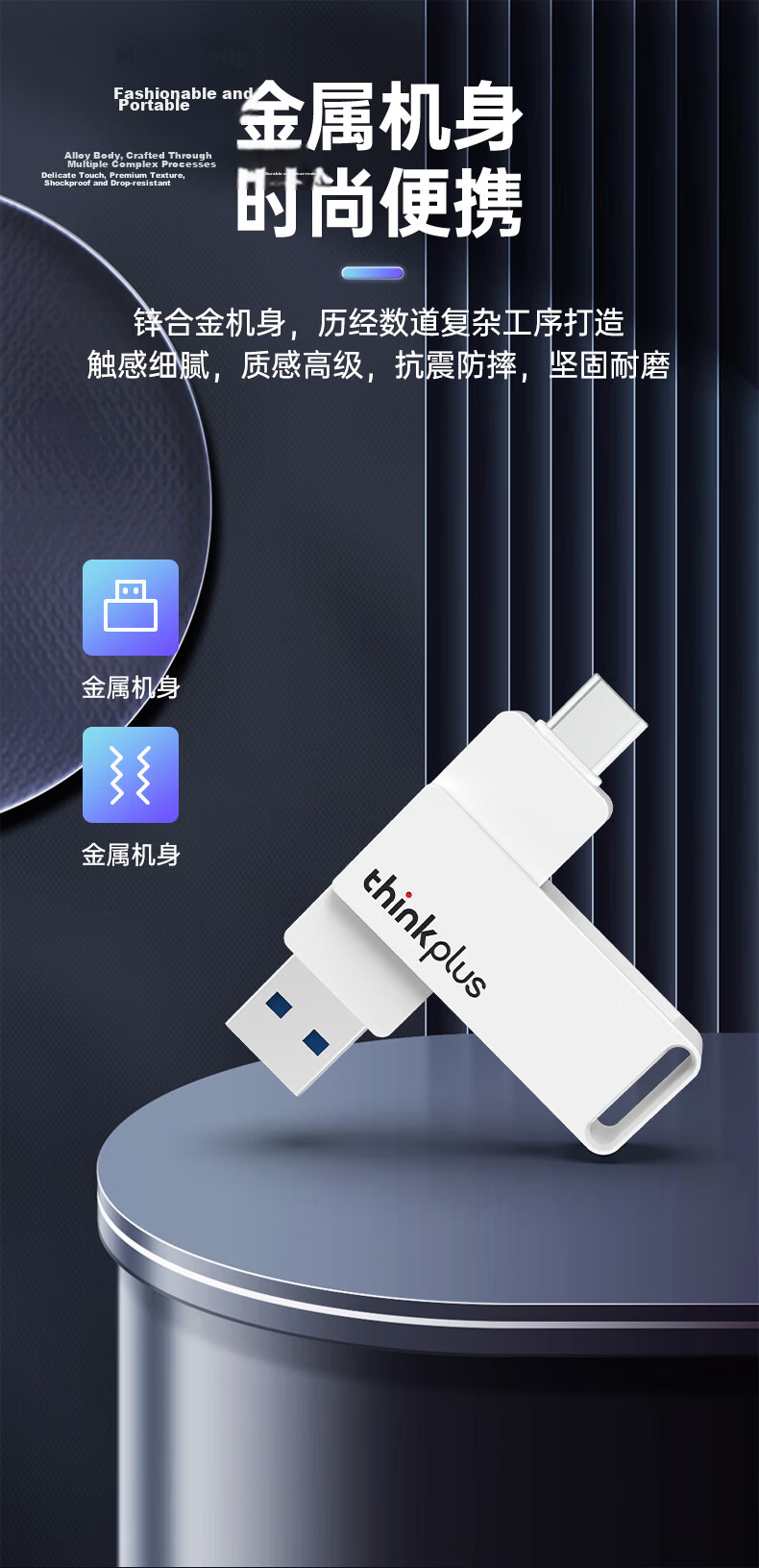 ThinkPlus Lenovo 64GB USB 3.2 Metal Flash Drive High-Speed Type-C Dual Interface Large Capacity USB Drive for Phone and PC TU260 Series 6