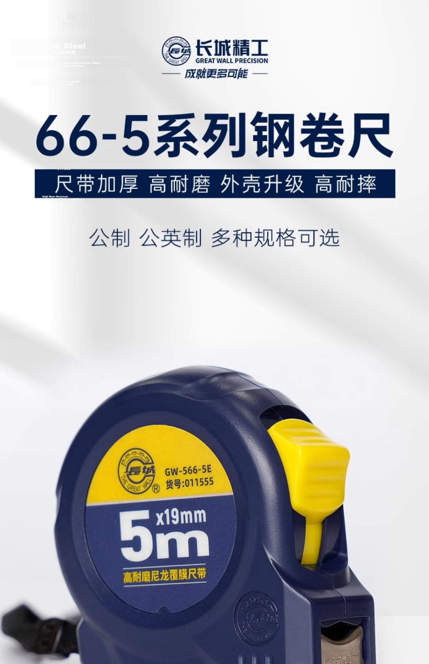 Great Wall Precision Steel Tape Measure Waterproof Wear-Resistant High-Precision Household Tape Measure 3.5m x 16mm 011544 1
