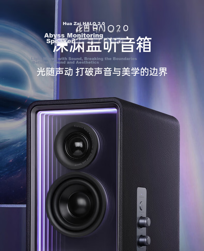 Manbuzhehuazai Halo 2.0 Abyss Monitoring Speaker, Bluetooth Computer Speaker, Desktop Speaker, HIFI-Grade Sound Quality, TV Speaker, Living Room Speaker, Poxiaobai 1