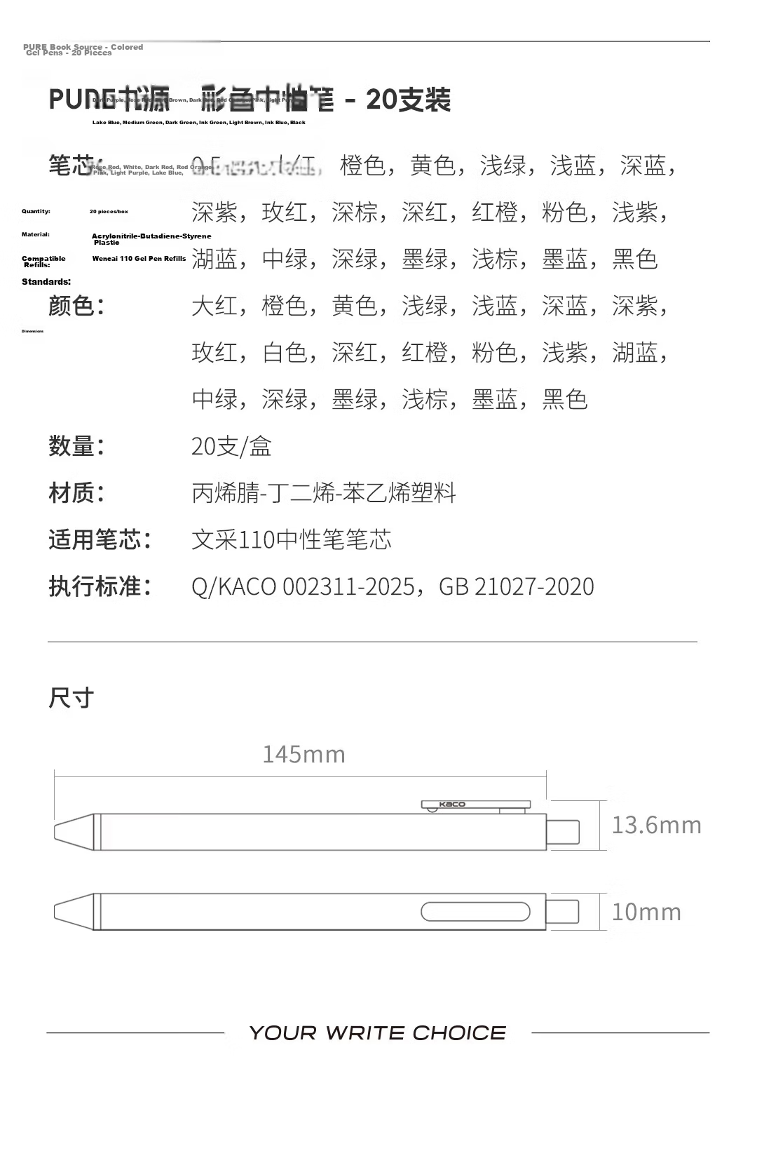 KACO Colorful 0.5mm Retractable Multi-Color Gel Pen Set, 10pcs/Box K1015 11