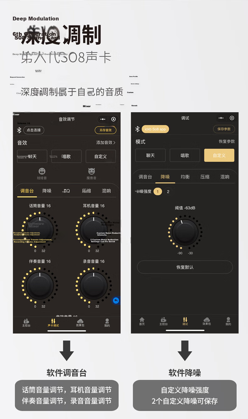 Ickb SO8 6th Generation Sound Card Mobile Computer Live Streaming Microphone Set Universal for Douyin Kuaishou Host Singing KTV Recording Equipment Full Set Condenser Microphone 5