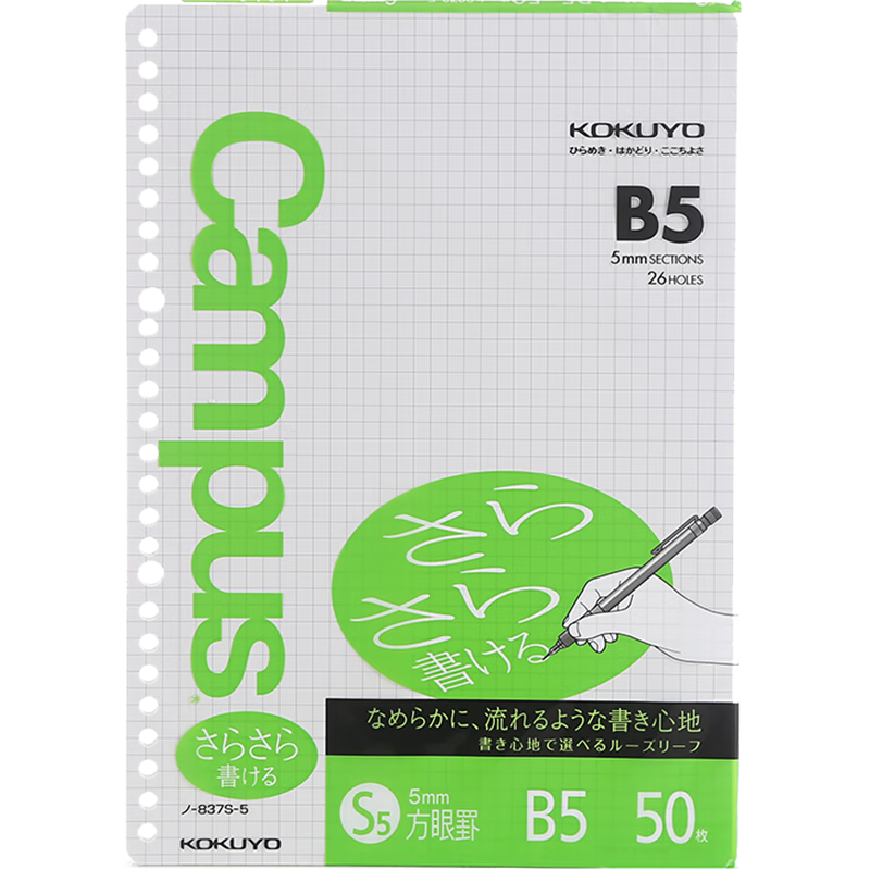 KOKUYO Imported B5 Loose-Leaf Refill Paper Notebook Smooth 5mm Grid 50 Sheets NO-837S-5