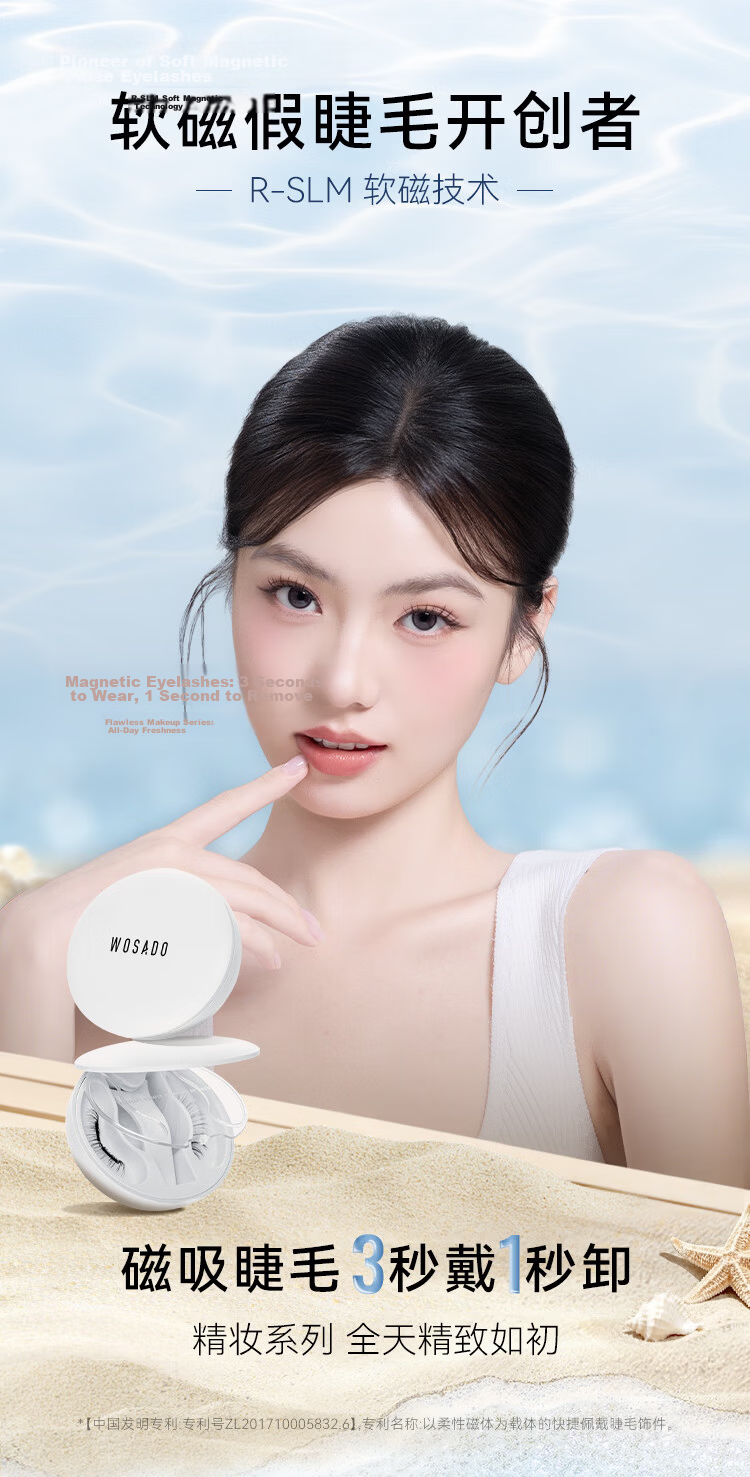 WOSADO Yue Tong Magnetic Eyelashes Glue-Free Korean Style Girl Group Water Shine Black 1