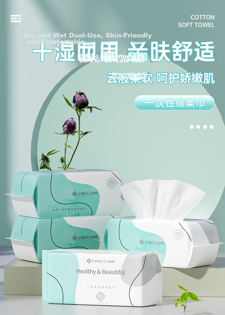 Grace Disposable Facial Towels Soft Face Wipes Home Travel Cleansing Towels Dual-use Dry and Wet Face Towels 10 Packs 80 Sheets/Pack 1