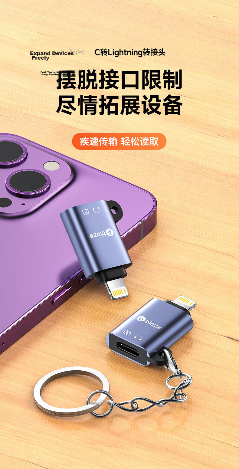 BIAZE Type-C to Lightning Adapter OTG Charging Data Cable Converter for Android to Apple iPhone 14/13 Pro Max/12/11/XR/8 1